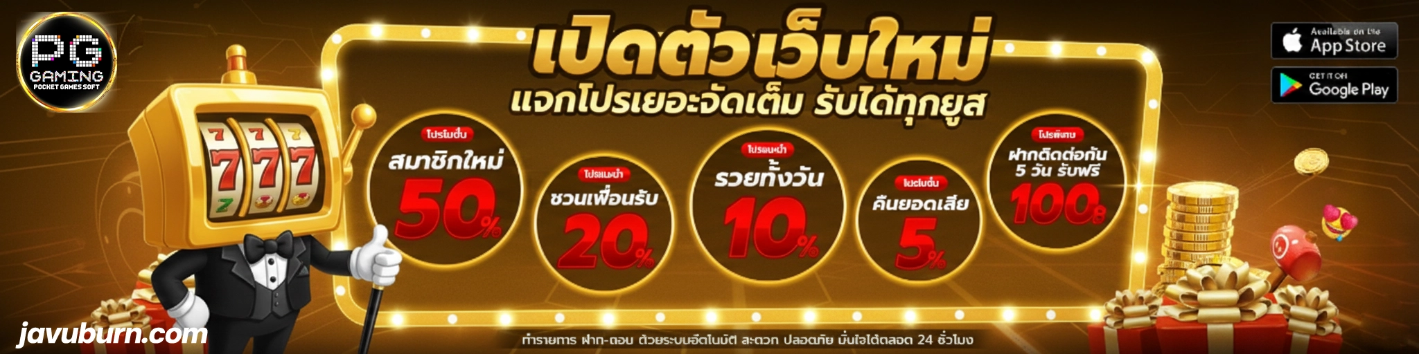 เว็บ สล็อต แท้ pg