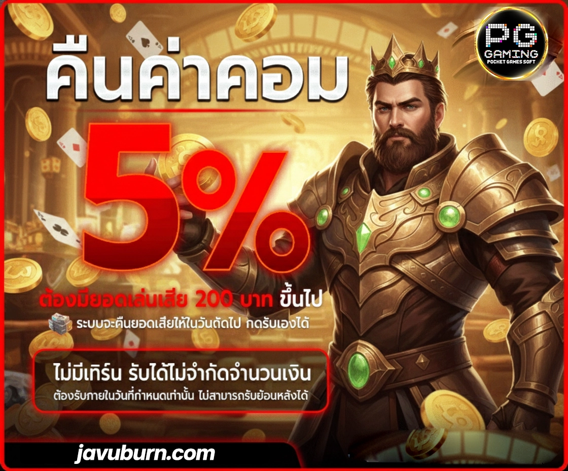 เว็บ สล็อต pg