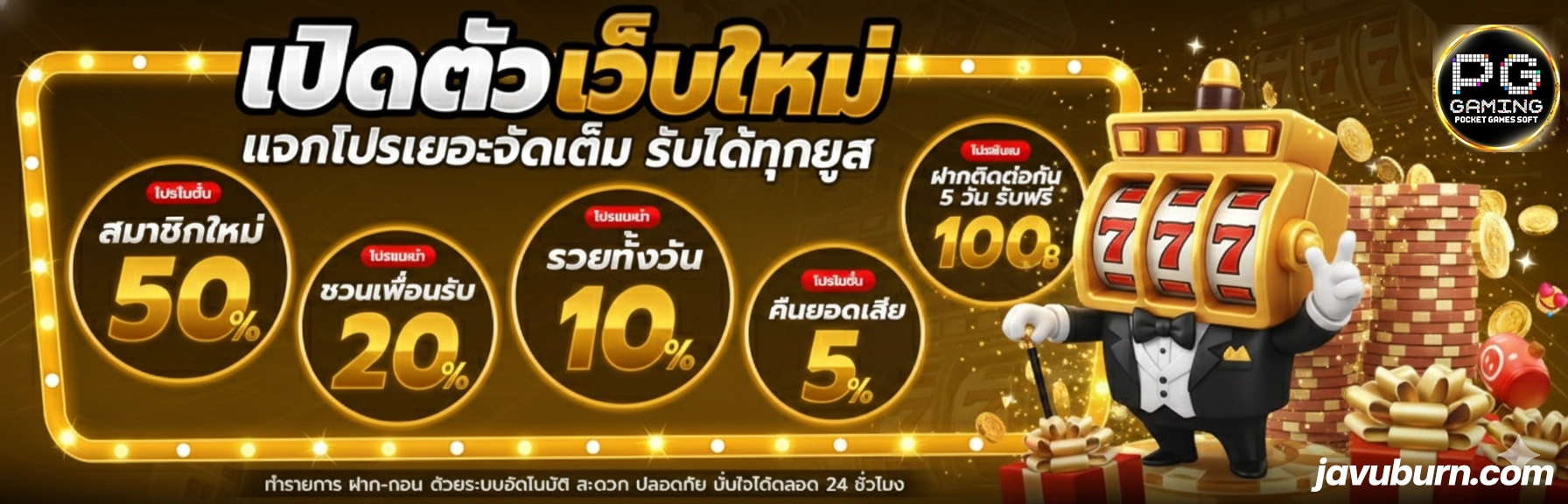 PG Slot เว็บตรง
